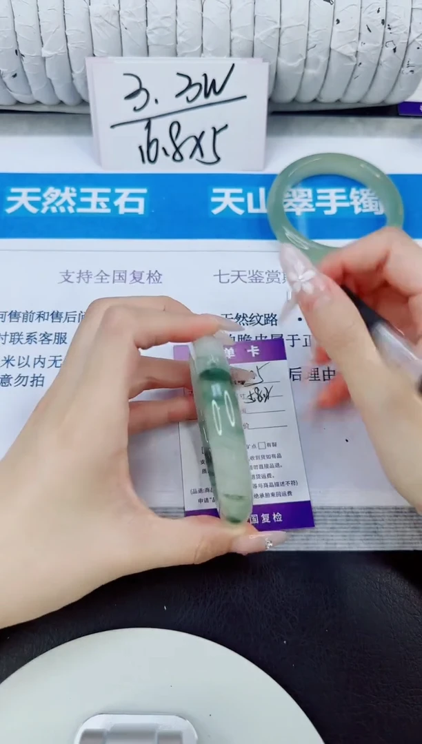 未镶嵌手镯石英质玉205/58.6