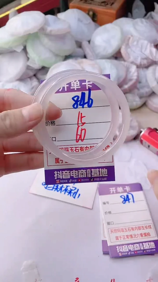 手镯玛瑙/玉髓未镶嵌846