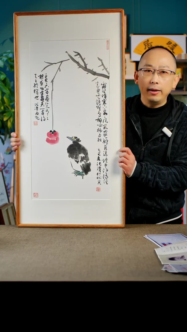 国画柿子  实木榫卯 47.92