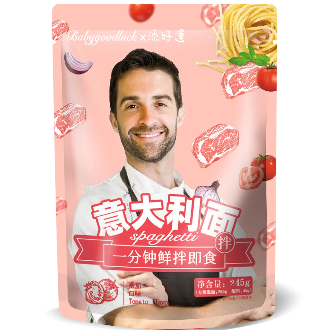 （10袋）添好运港式一分钟鲜拌意大利风味面番茄牛肉味速食免煮