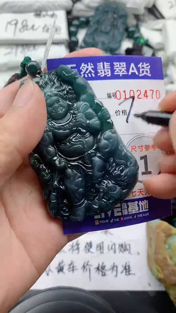 翡翠未镶嵌颈饰8881