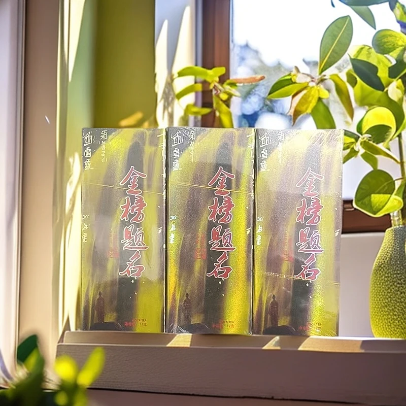 【金榜题名】3盒品鉴 武夷岩茶 肉桂