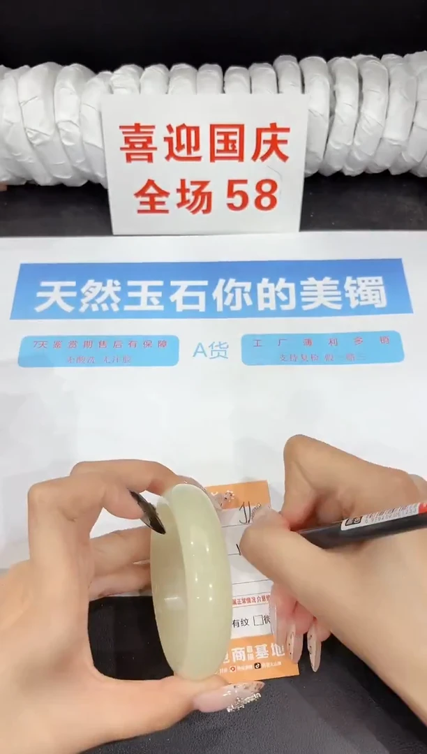 未镶嵌手镯石英质玉J10-57.6