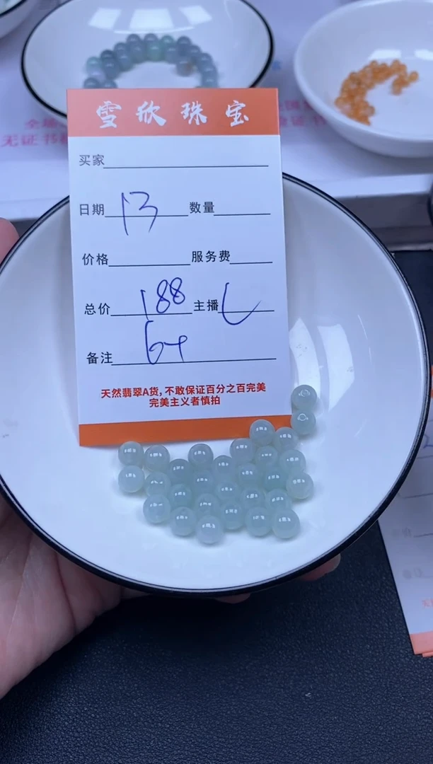 颈饰未镶嵌翡翠雪欣散珠定制diy