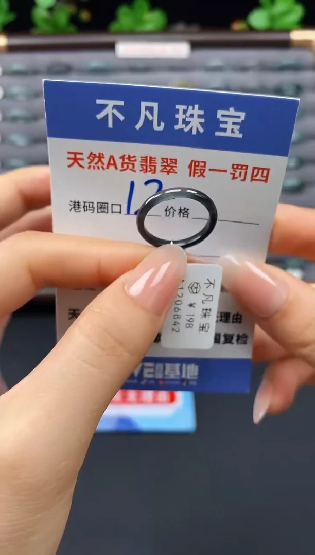 未镶嵌戒指翡翠天然A货翡翠06842