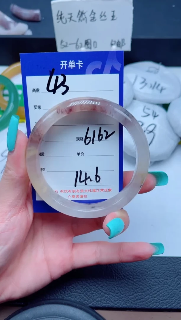 未镶嵌手镯石英质玉43-61+