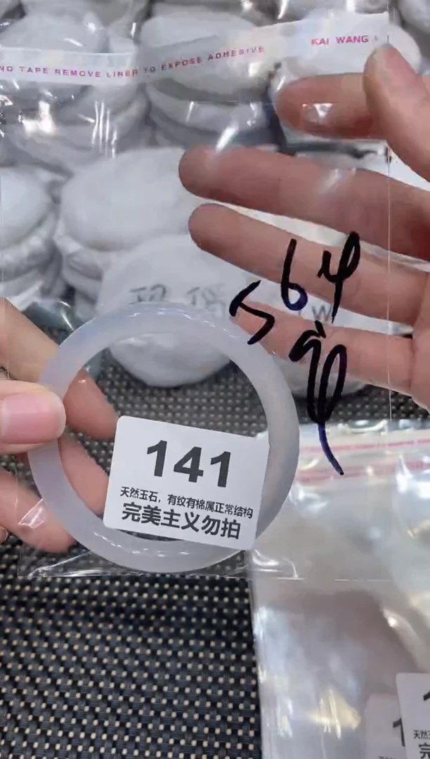 手镯玛瑙/玉髓未镶嵌56
