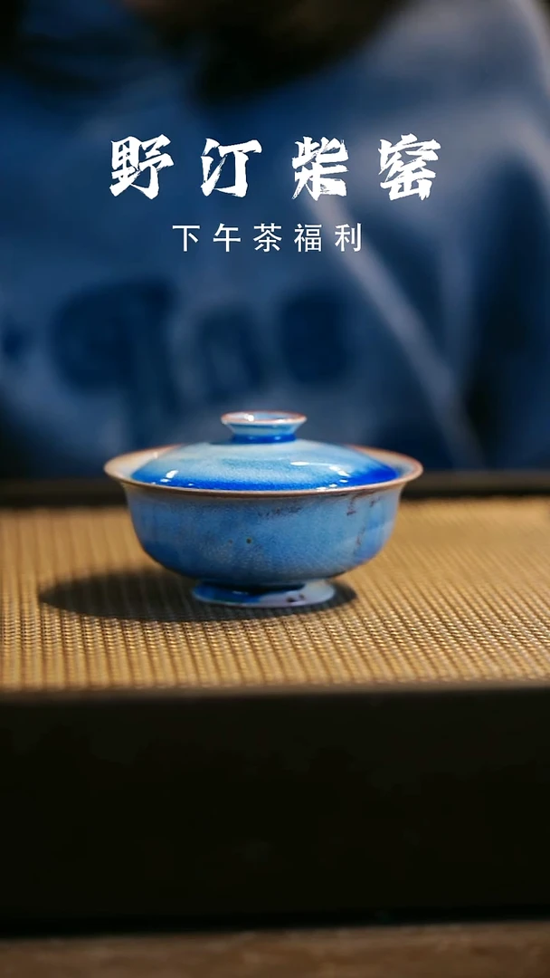 野汀柴窑手工手作@@YT396