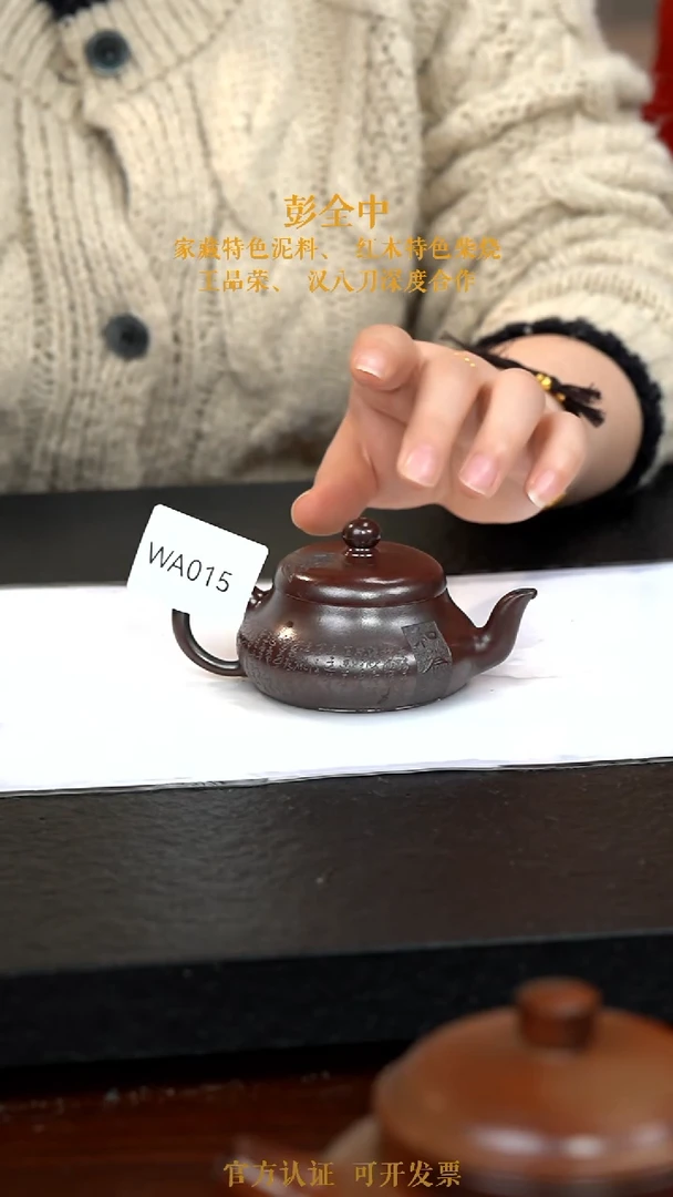 【闪购商品】紫砂茶壶WA015-0117ZQP