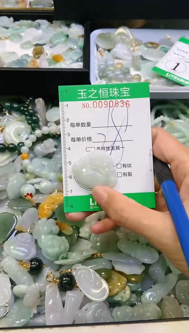 翡翠未镶嵌颈饰闪购0090836