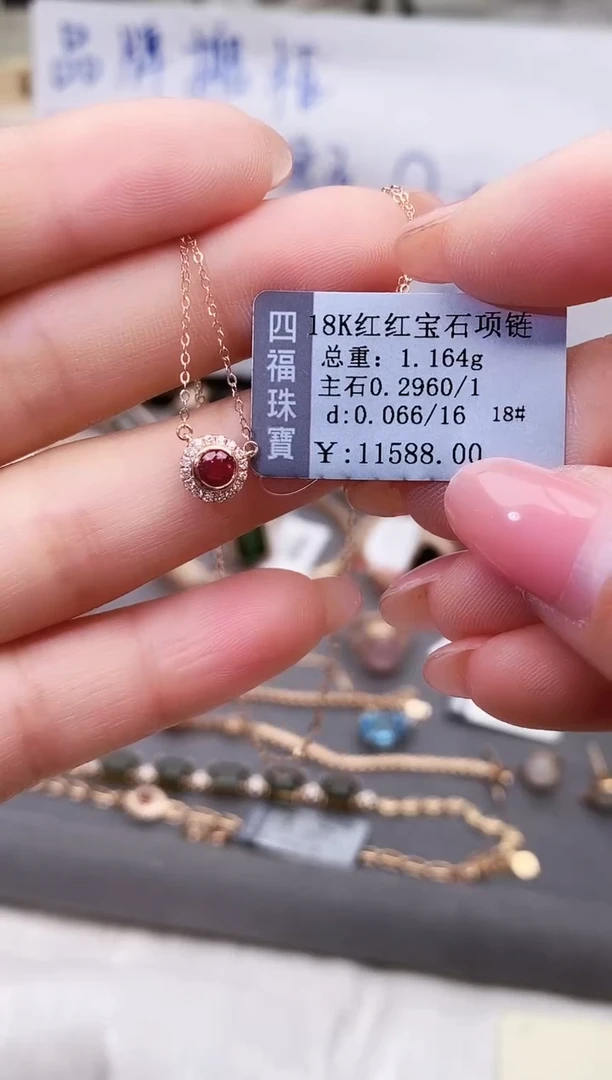 颈饰18K金镶嵌红宝石18