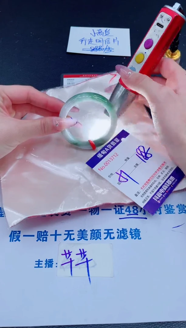 未镶嵌手镯翡翠188