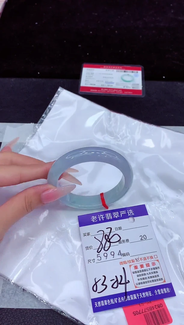 未镶嵌手镯翡翠1