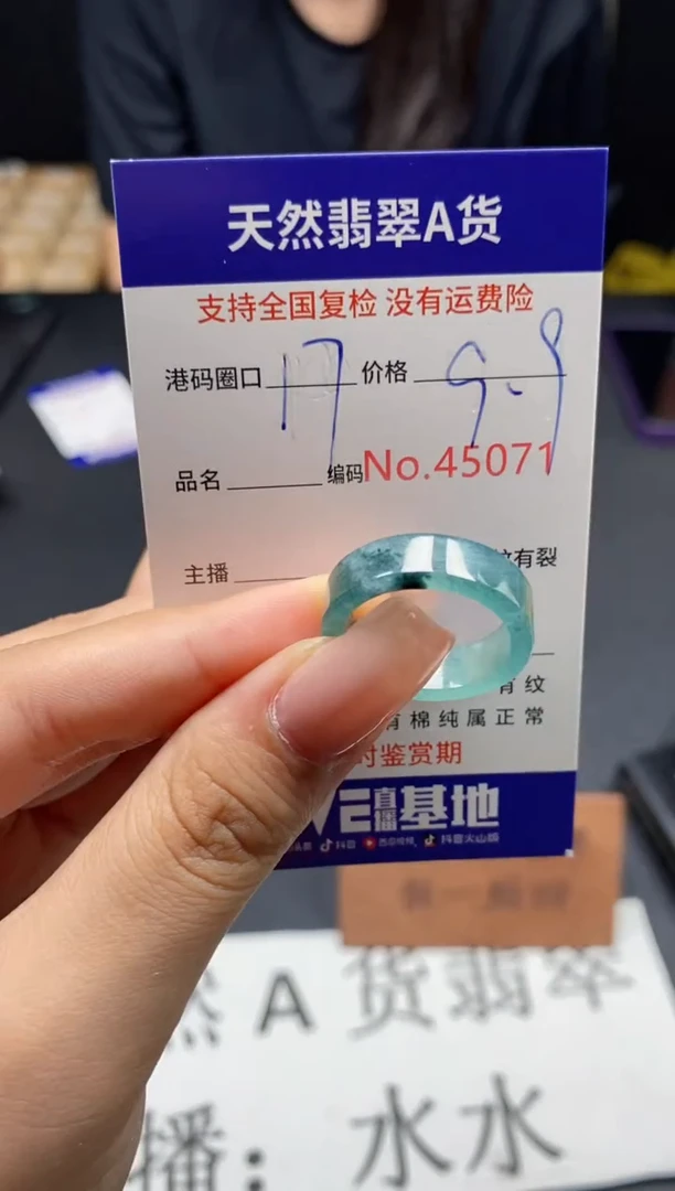未镶嵌戒指翡翠天然A货翡翠5071