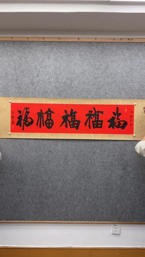 【闪购商品】书法肖博：西