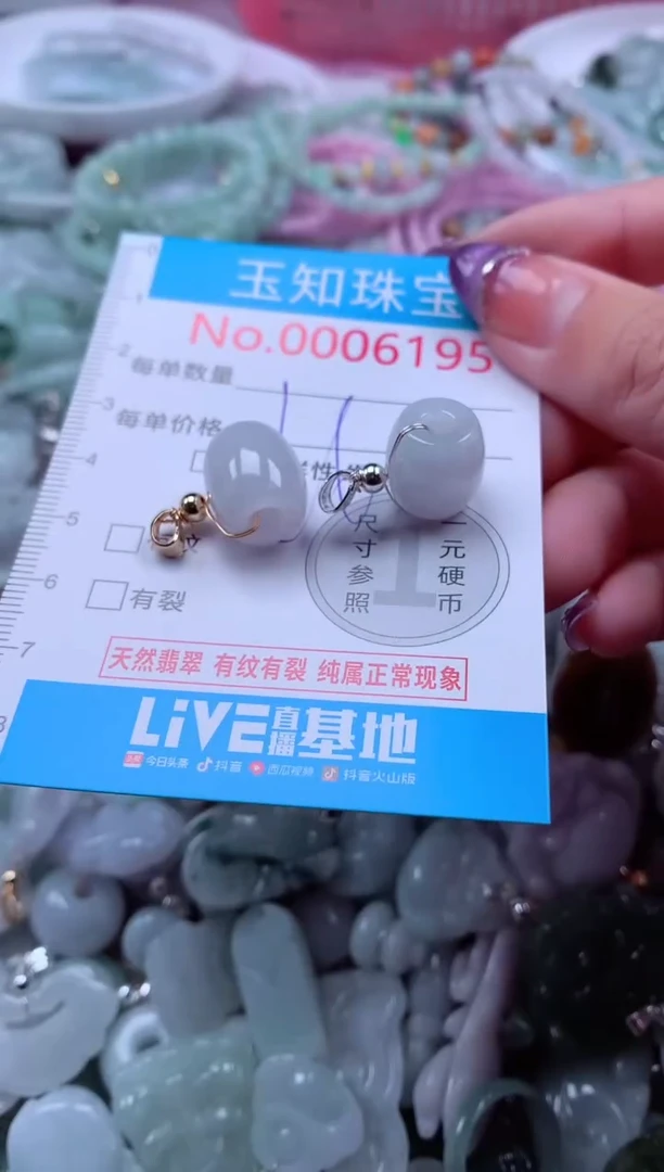 翡翠未镶嵌吊坠(不含链)6195