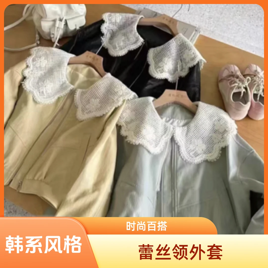 2025韩系皮衣蕾丝娃娃领外套