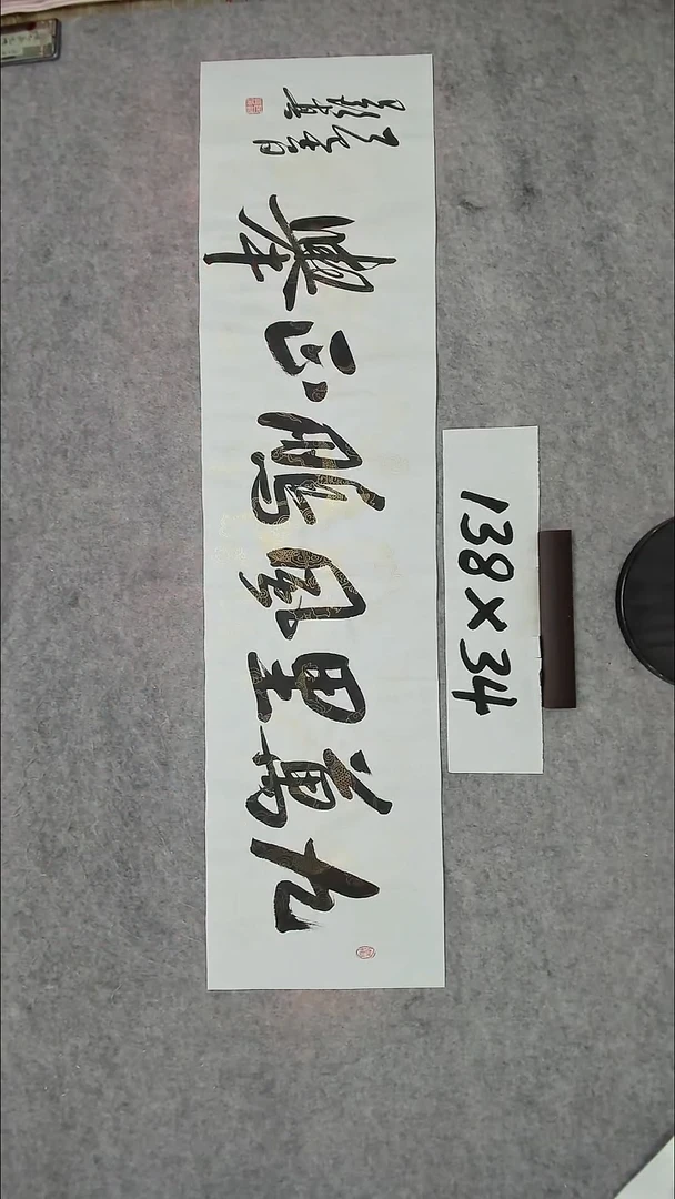 书法吕老师书法作品
