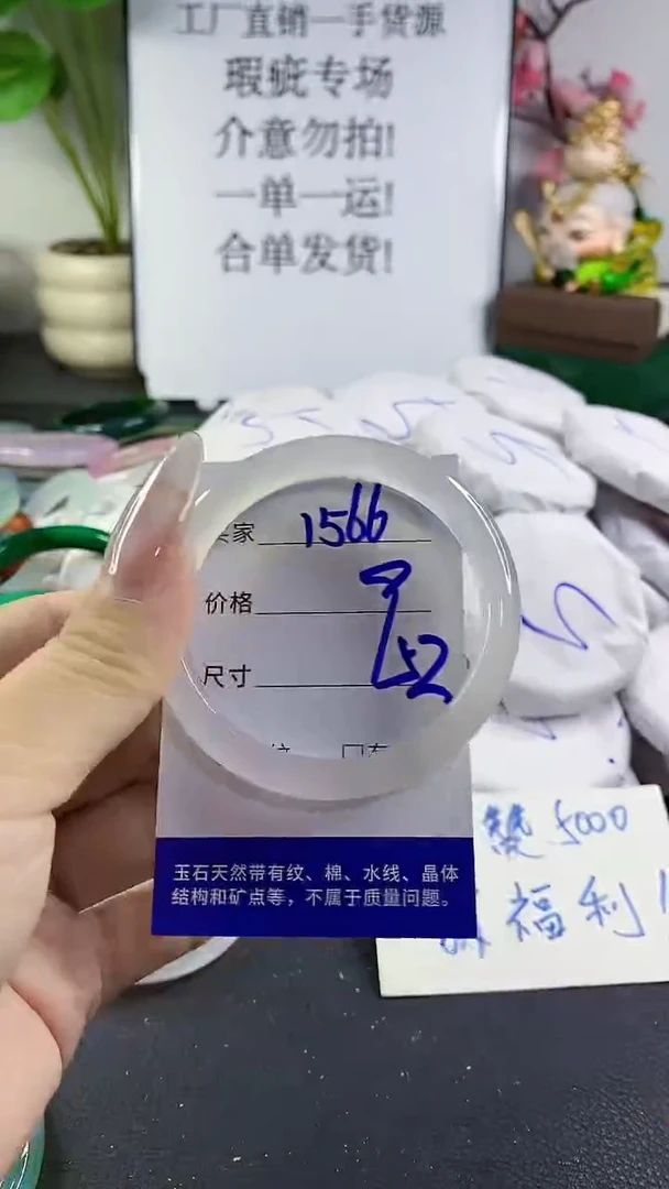 手镯玛瑙/玉髓未镶嵌1566