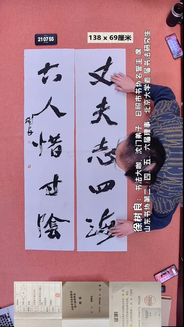 书法99    徐老师书法作品