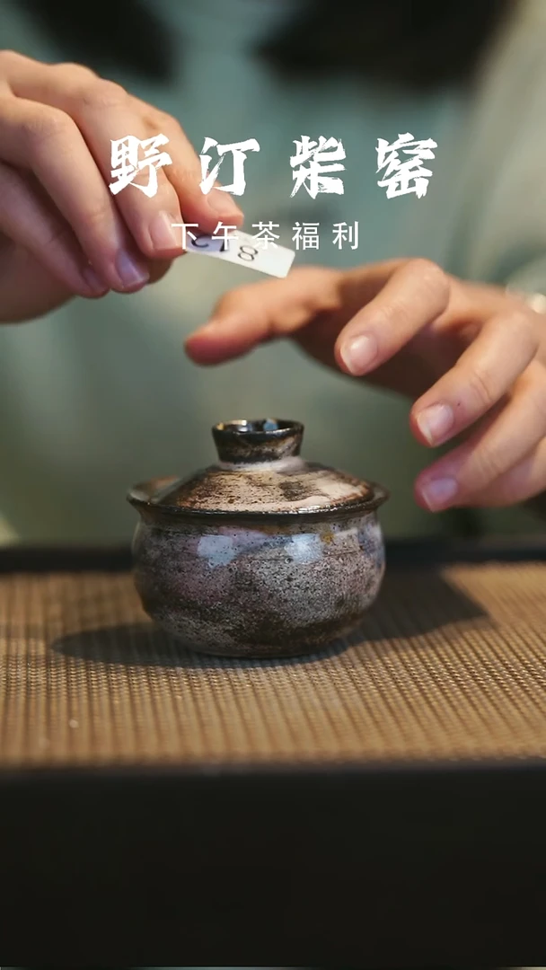 野汀柴窑手工手作@@YT812