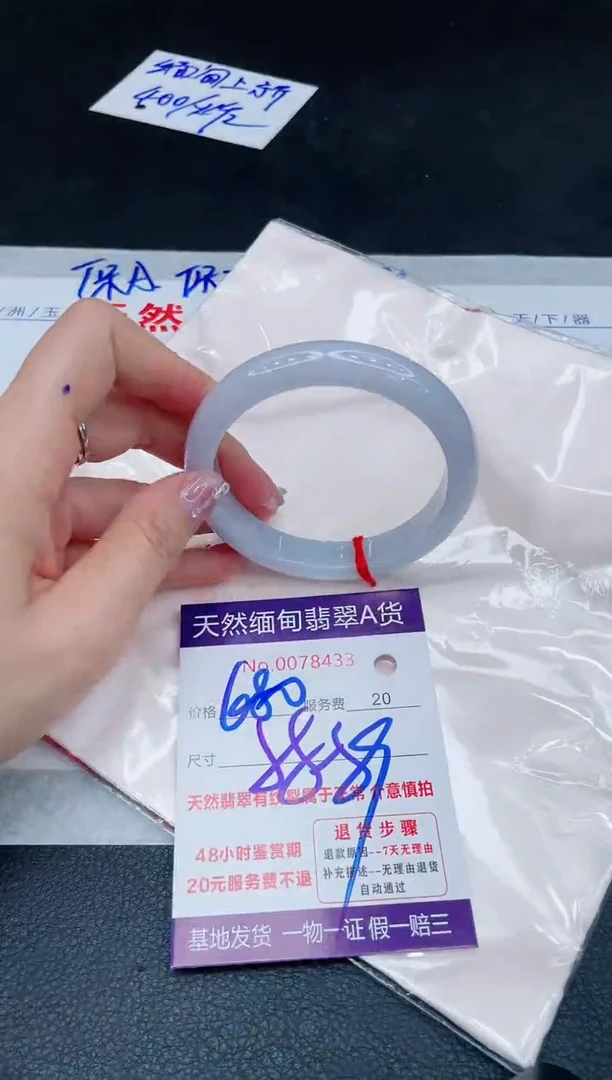 未镶嵌手镯翡翠680.00