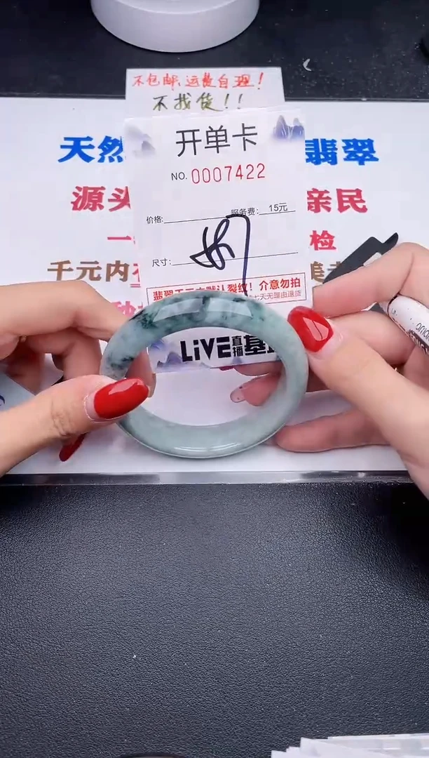 未镶嵌手镯翡翠22
