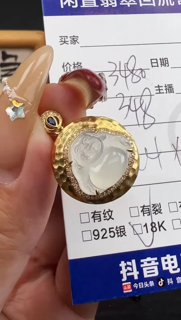 【闪购商品】翡翠吊坠(不含链)18K金镶嵌佛公