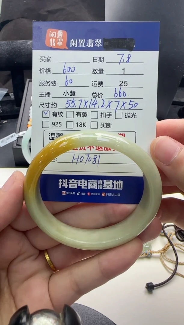 翡翠手镯未镶嵌翡翠手镯