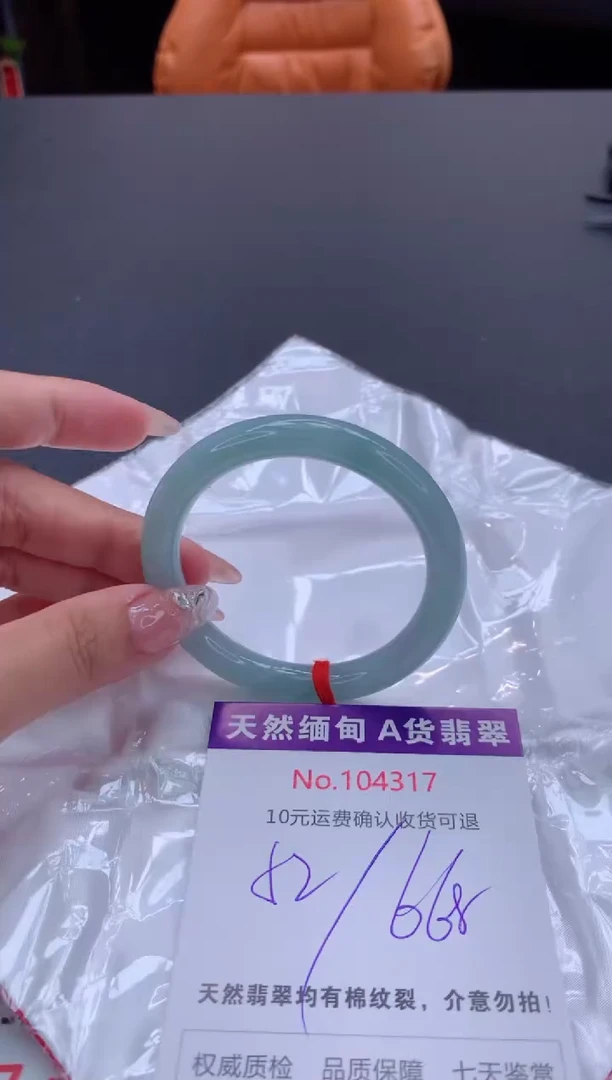 未镶嵌手镯翡翠有纹，完美者勿拍