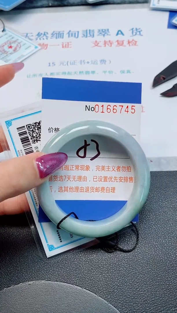 未镶嵌手镯翡翠天然缅甸翡翠166745