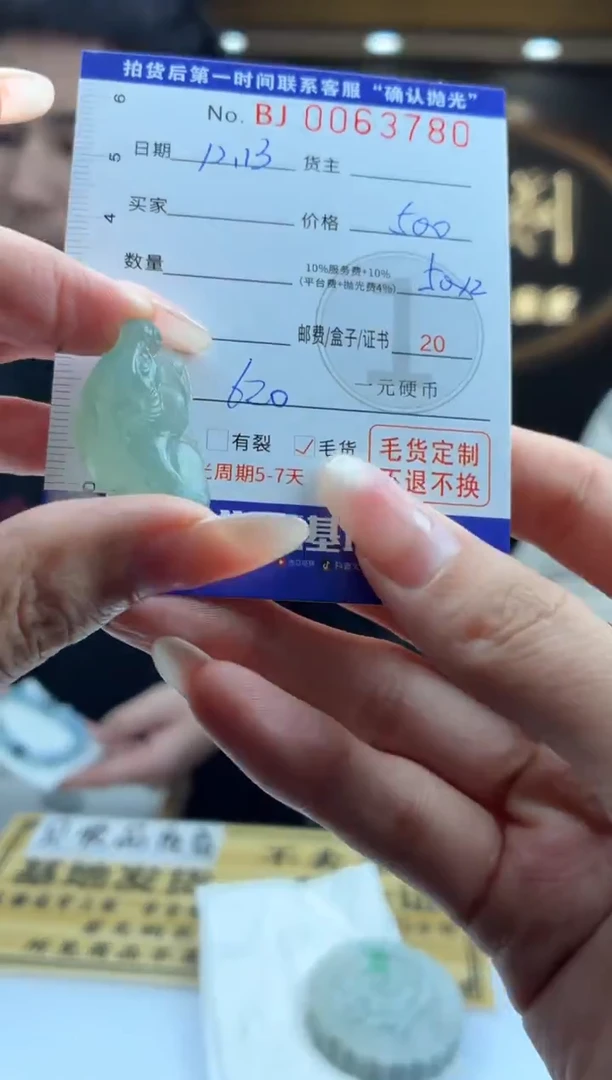 未镶嵌定制翡翠一*战BJ0063780