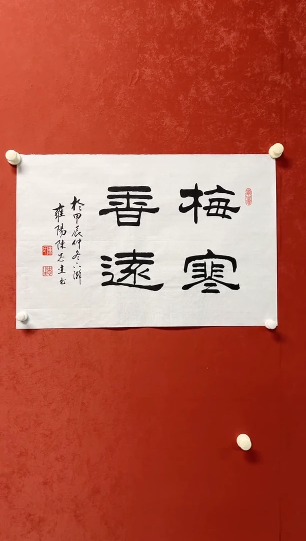 书法陈老师      画芯68*45