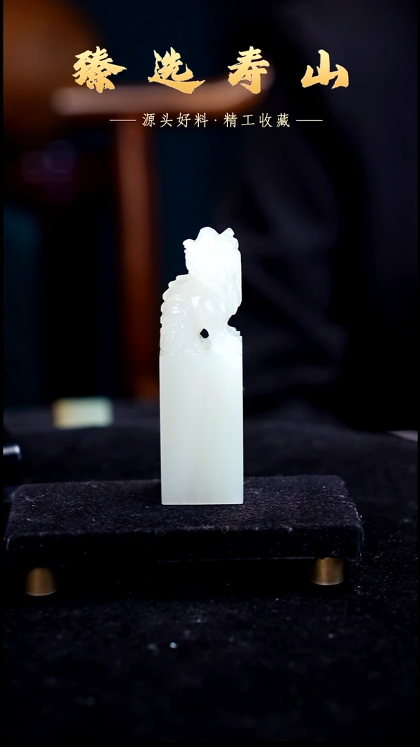 寿山石印石素章  包含刻字