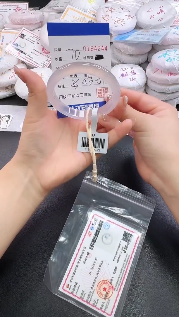 手镯玛瑙/玉髓未镶嵌4244