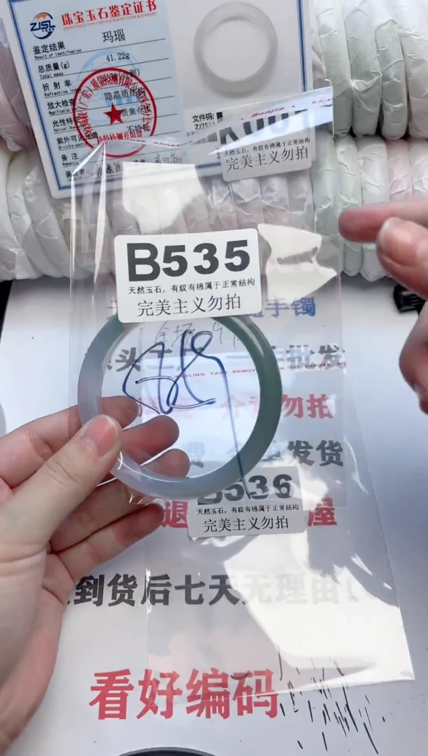 手镯玛瑙/玉髓未镶嵌535