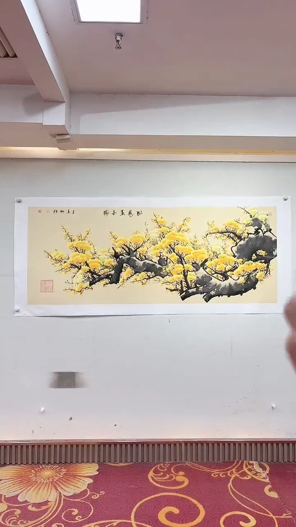 国画卧龙黄金梅/6尺托底/雷畅胜