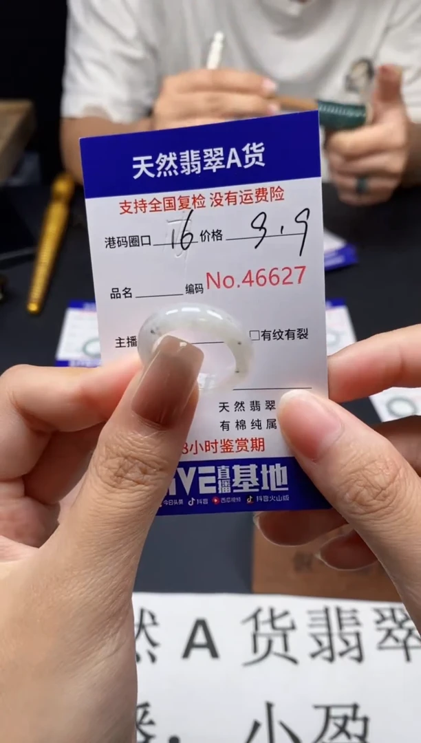 未镶嵌戒指翡翠天然A货翡翠6627