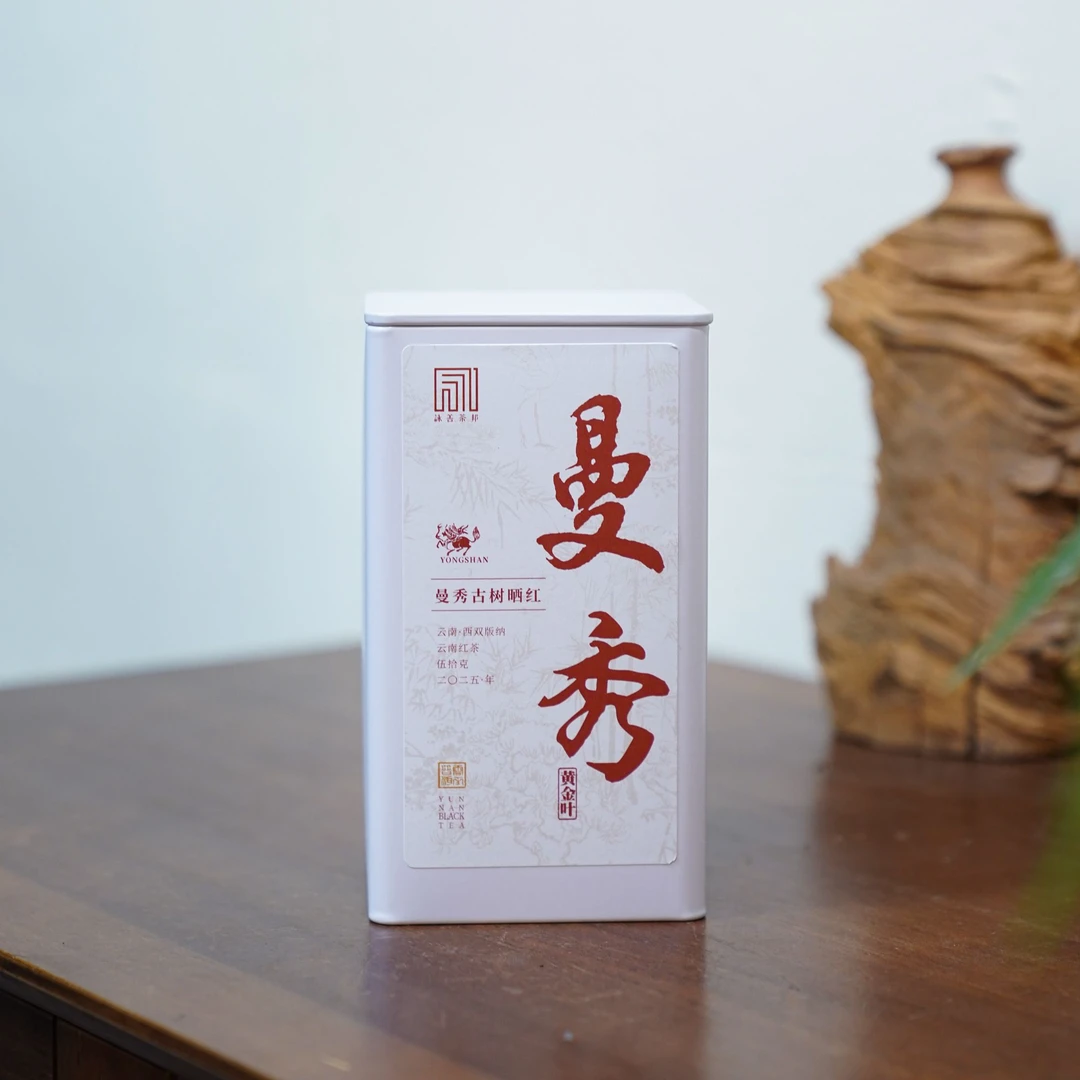 2025年春·曼秀古树晒红散茶