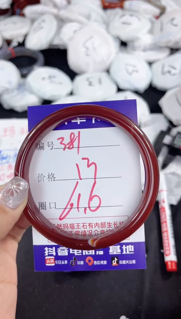 【闪购商品】玛瑙/玉髓手镯未镶嵌381