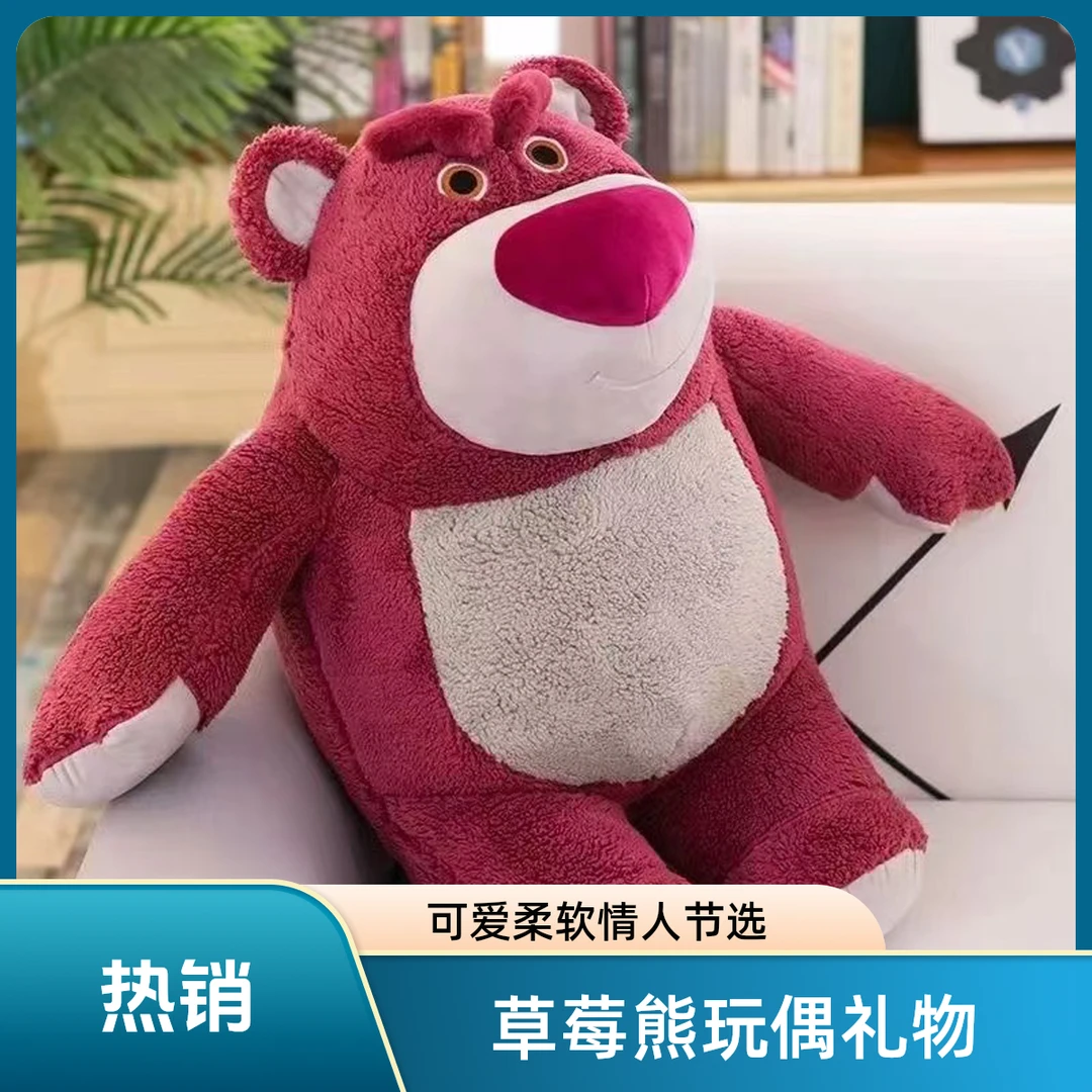 单65公分坐版脏脏草莓熊送女友新款情人节生日礼物七夕新款