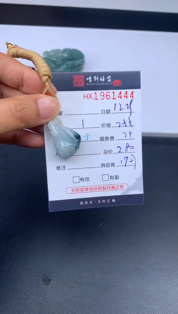 未镶嵌挂件翡翠哈轩 挂件1