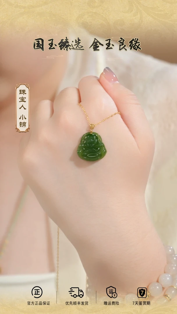 吊坠(赠链)18K金镶嵌和田玉碧玉小佛