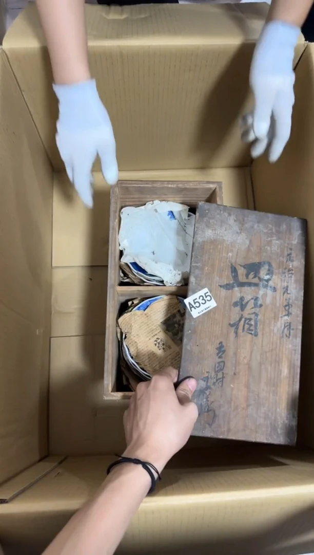 瓷片皆**四535 中古商品，谨慎购买
