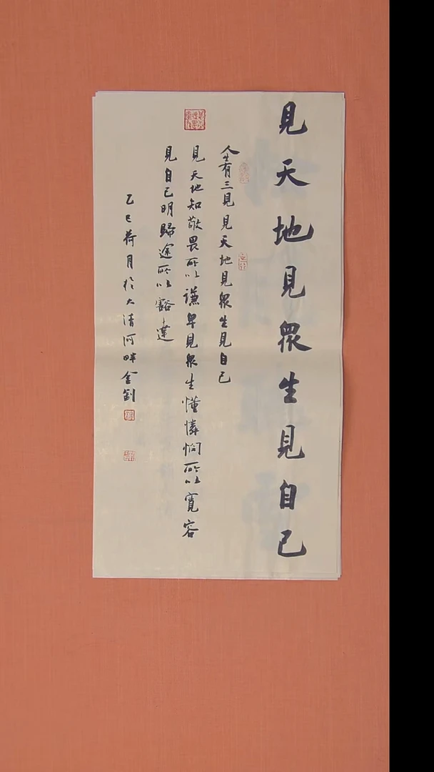 书法唐老师书法纯手写