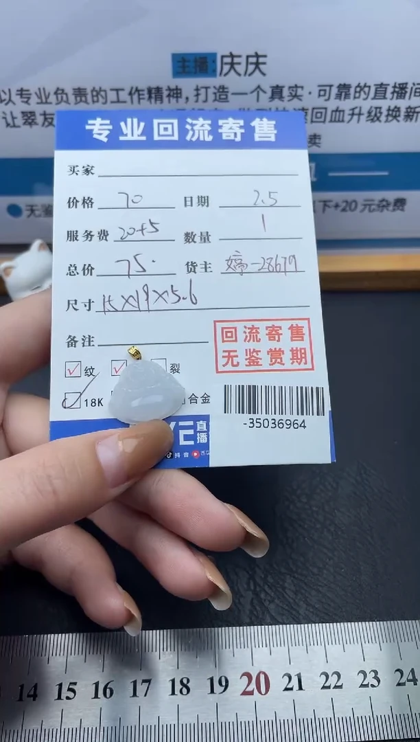 【闪购商品】翡翠颈饰18K金镶嵌多人-35036964