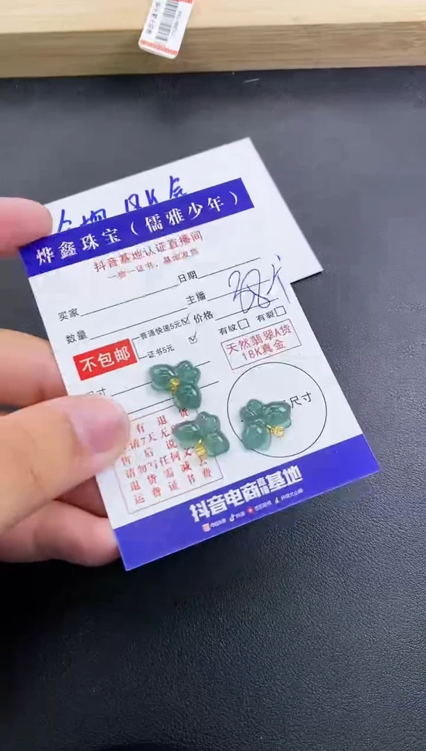 颈饰18K金镶嵌翡翠天然翡翠A货多样性发货发一件赠皮绳