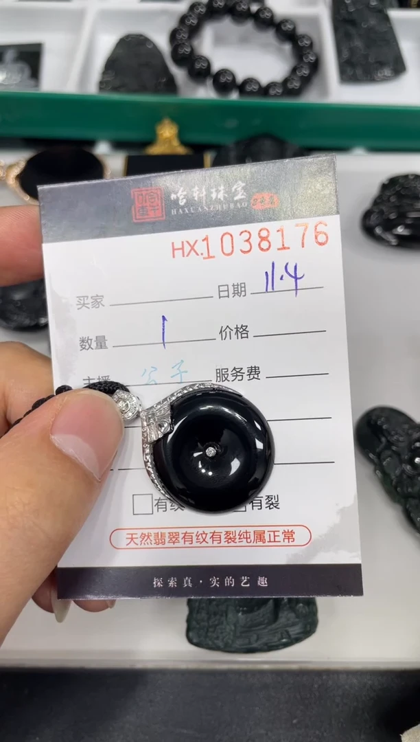 吊坠(不含链)未镶嵌翡翠用****0哈轩  挂件1