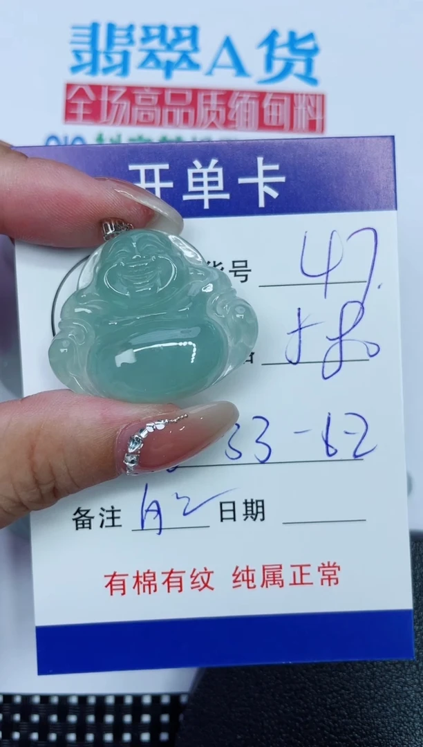 吊坠(赠链)18K金镶嵌翡翠47