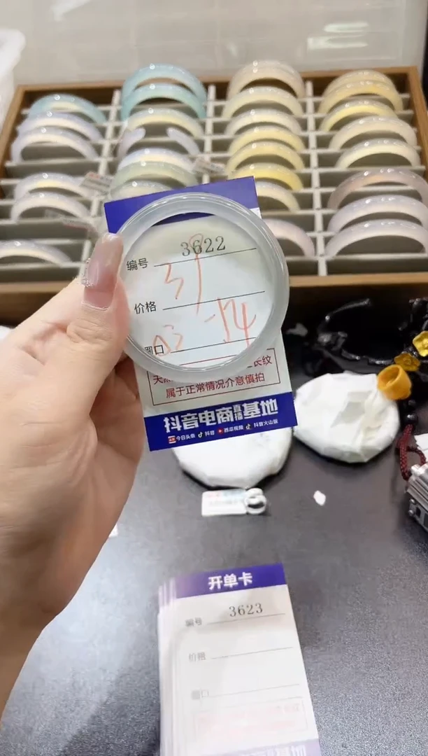 手镯玛瑙/玉髓未镶嵌3622